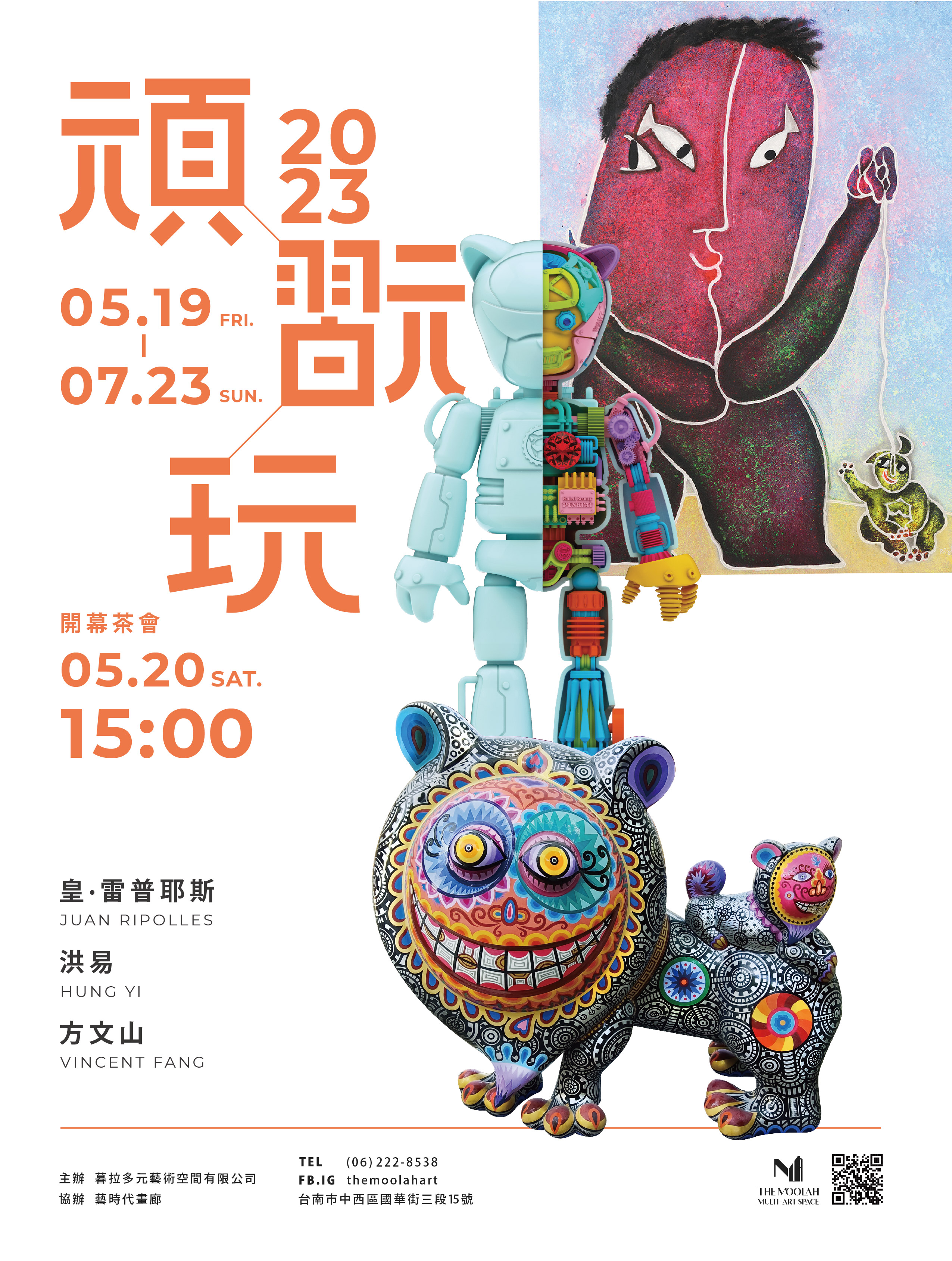 頑 翫 玩活動資訊