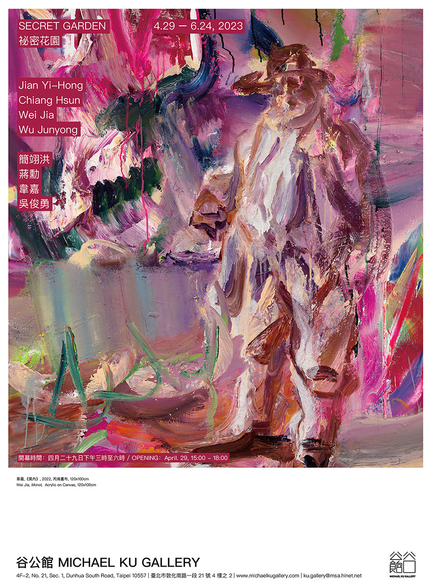 祕密花園 SECRET GARDEN活動資訊